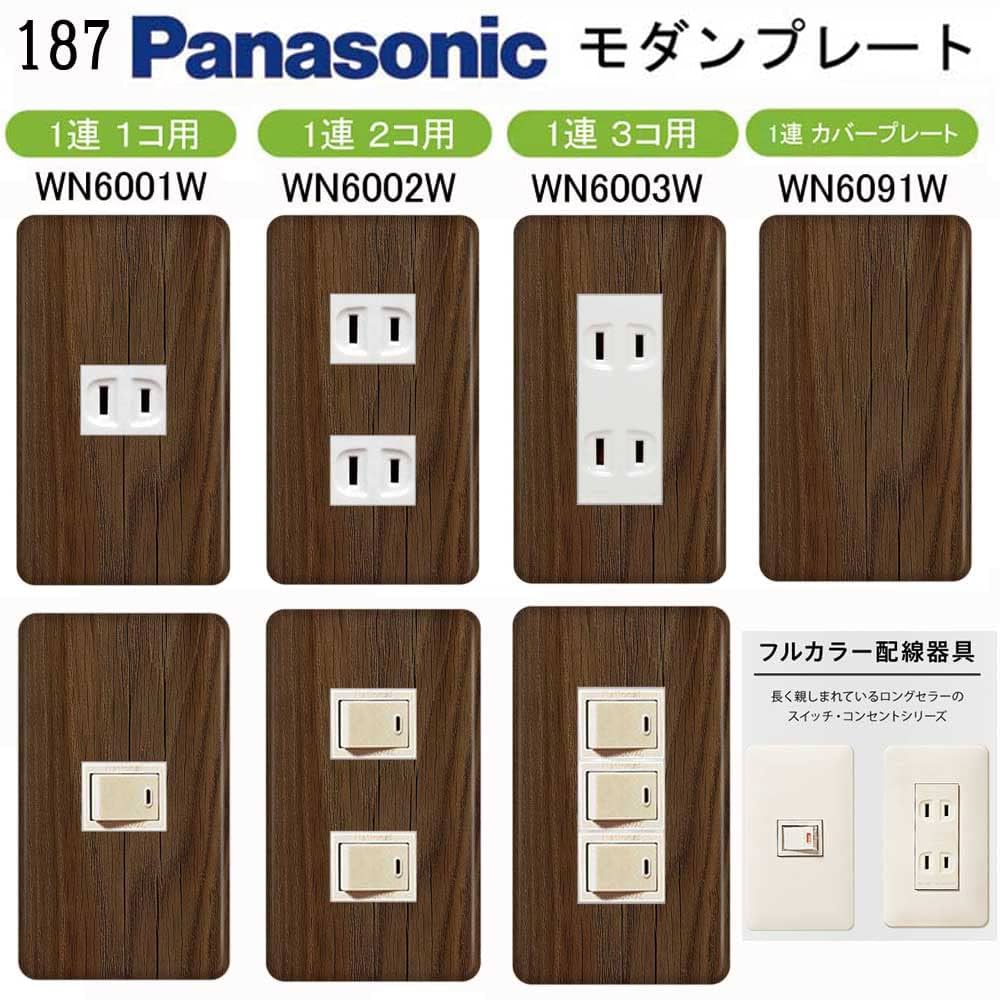 (未使用･未開封品)　パナソニック(Panasonic) フルカラーモダンプレート3コ用・W/P WN6003WP  p1m72rm Amazon | パナソニック(Panasonic) フルカラーモダンプレート3コ